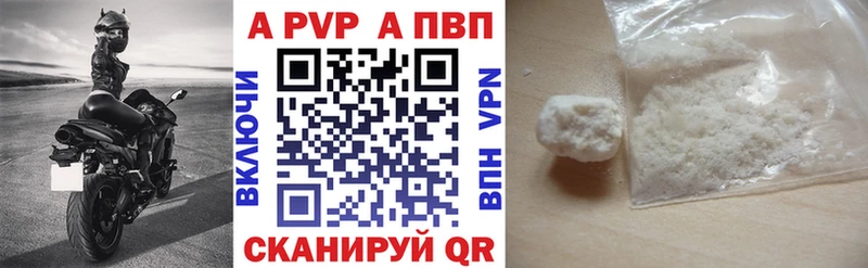 APVP кристаллы  Мурманск 
