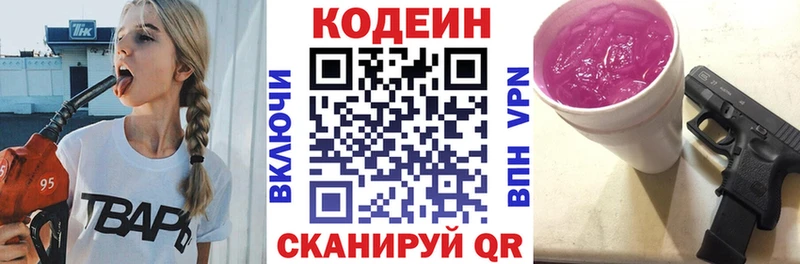 Codein Purple Drank Мурманск