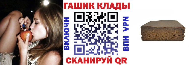 купить закладку  Мурманск  ГАШ гарик 
