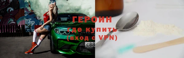 героин Богородск