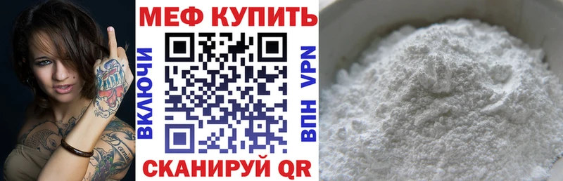что такое наркотик  Мурманск  кракен маркетплейс  Мефедрон 4 MMC 